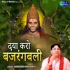 About Daya Karo Bajrang Bali Song